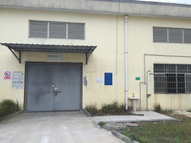 1570762817686932.jpg Compress_原料倉庫安全周知卡.jpg